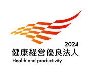 健康経営優良法人2024 Health and productivity