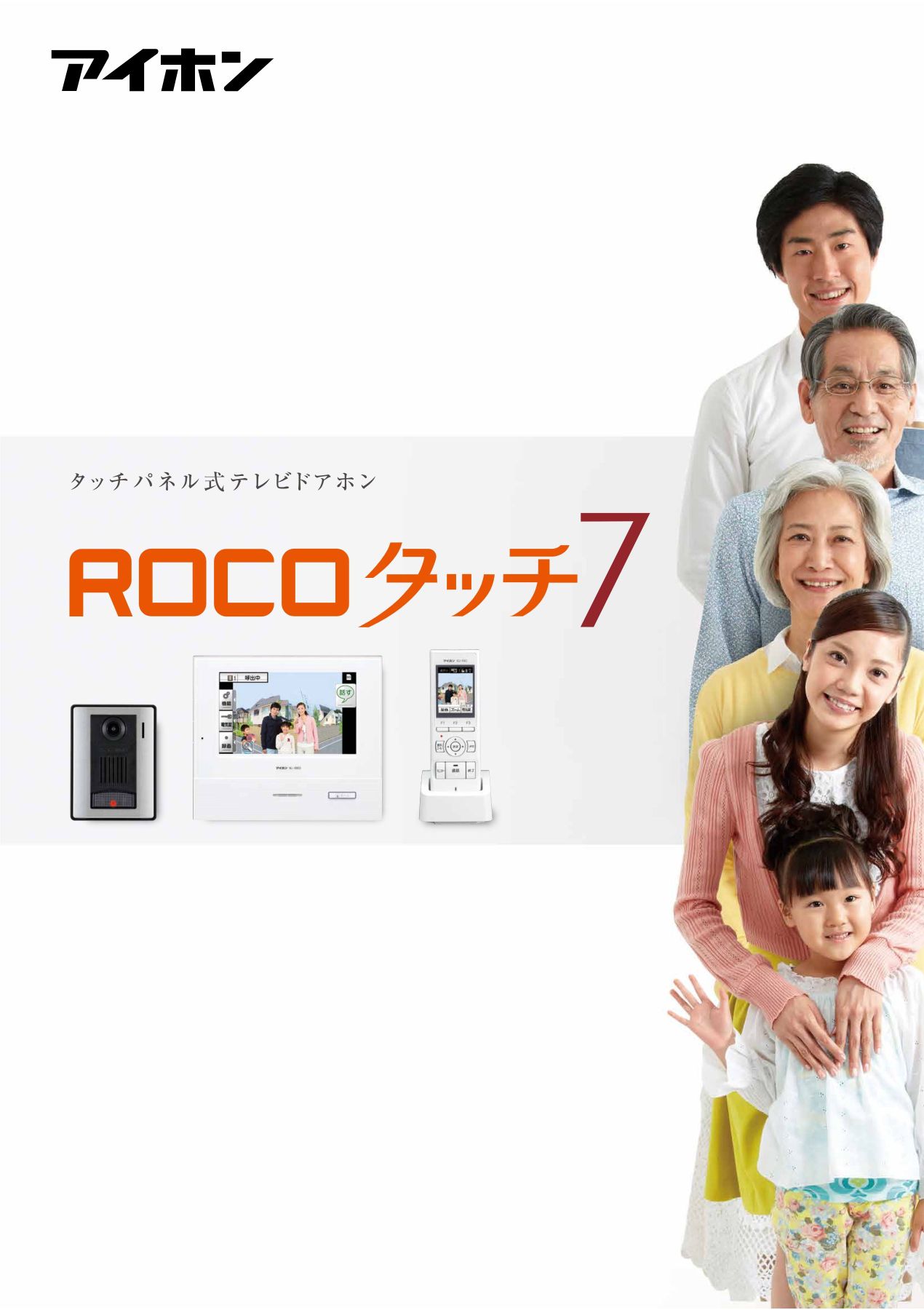 ROCOタッチ7カタログ_KA56018I