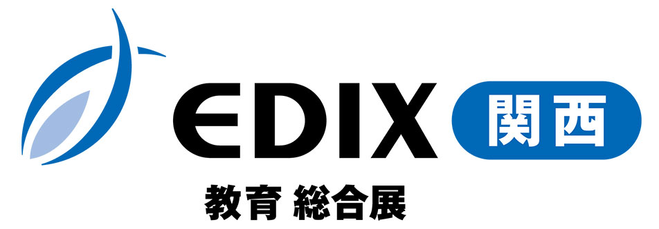 第7回 EDIX（教育総合展）関西