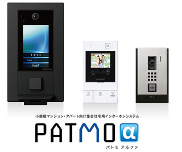 PATMOαの商品画像
